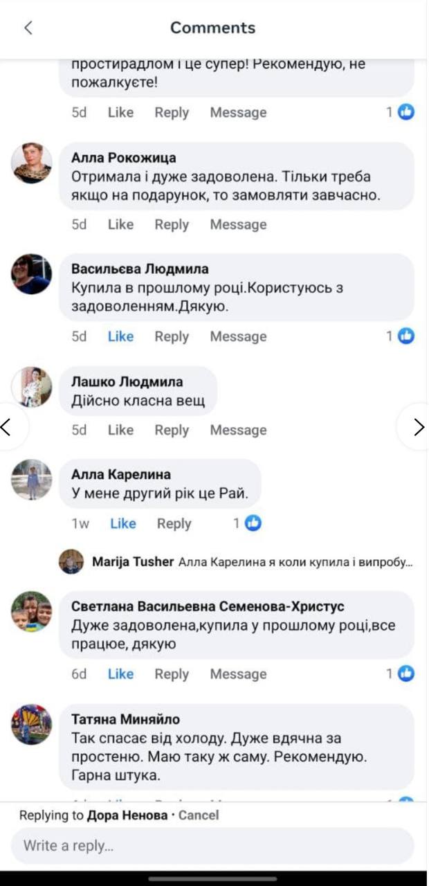 Відгуки покупців